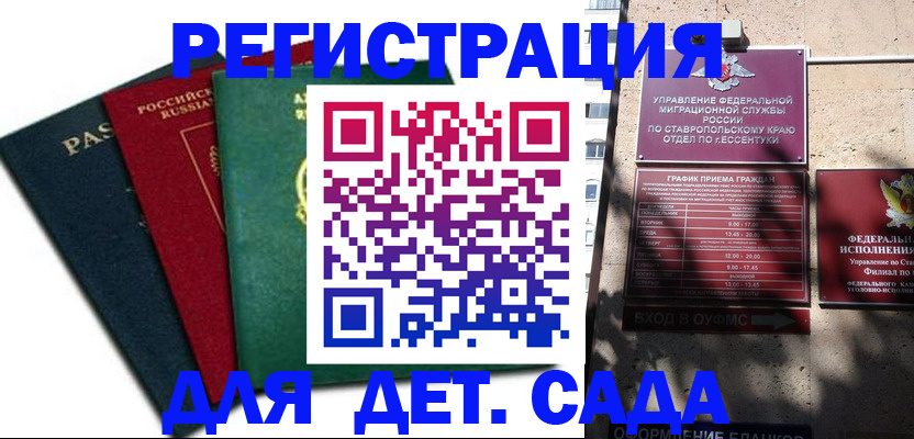 прописка поиск в Вилюйске