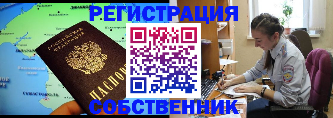 регистрация в Вилюйске