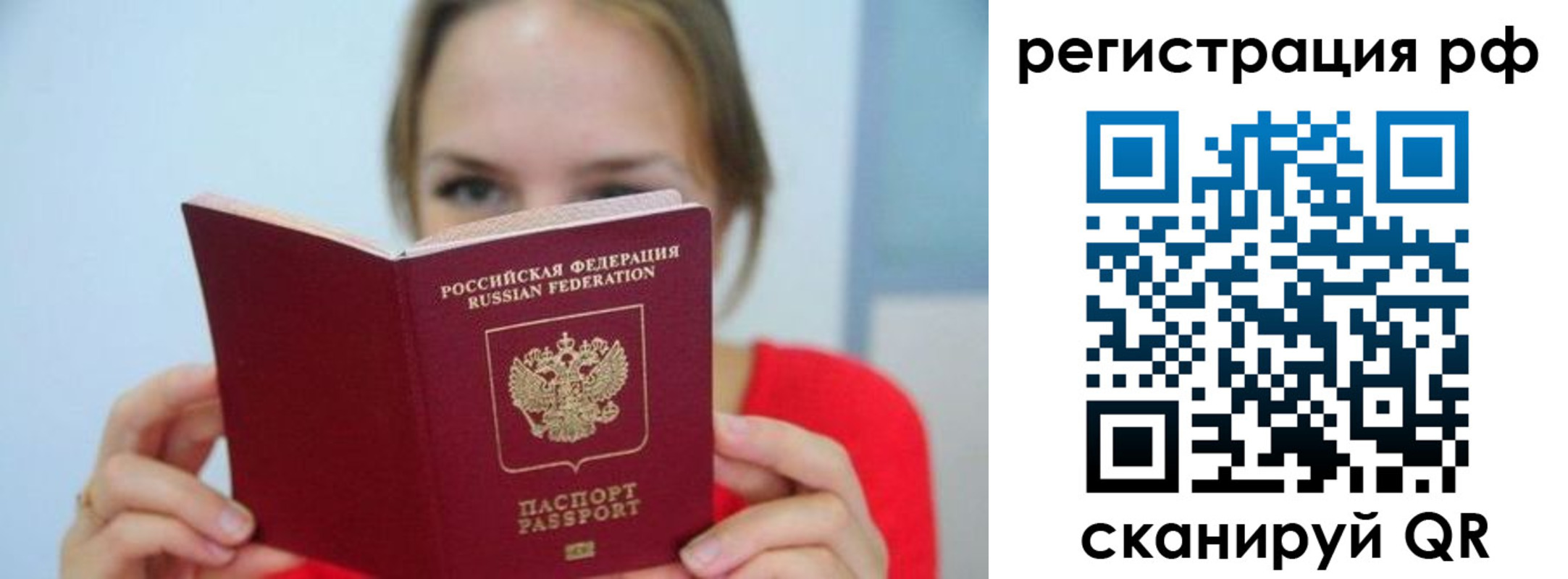 регистрация для дет. сада в Вилюйске