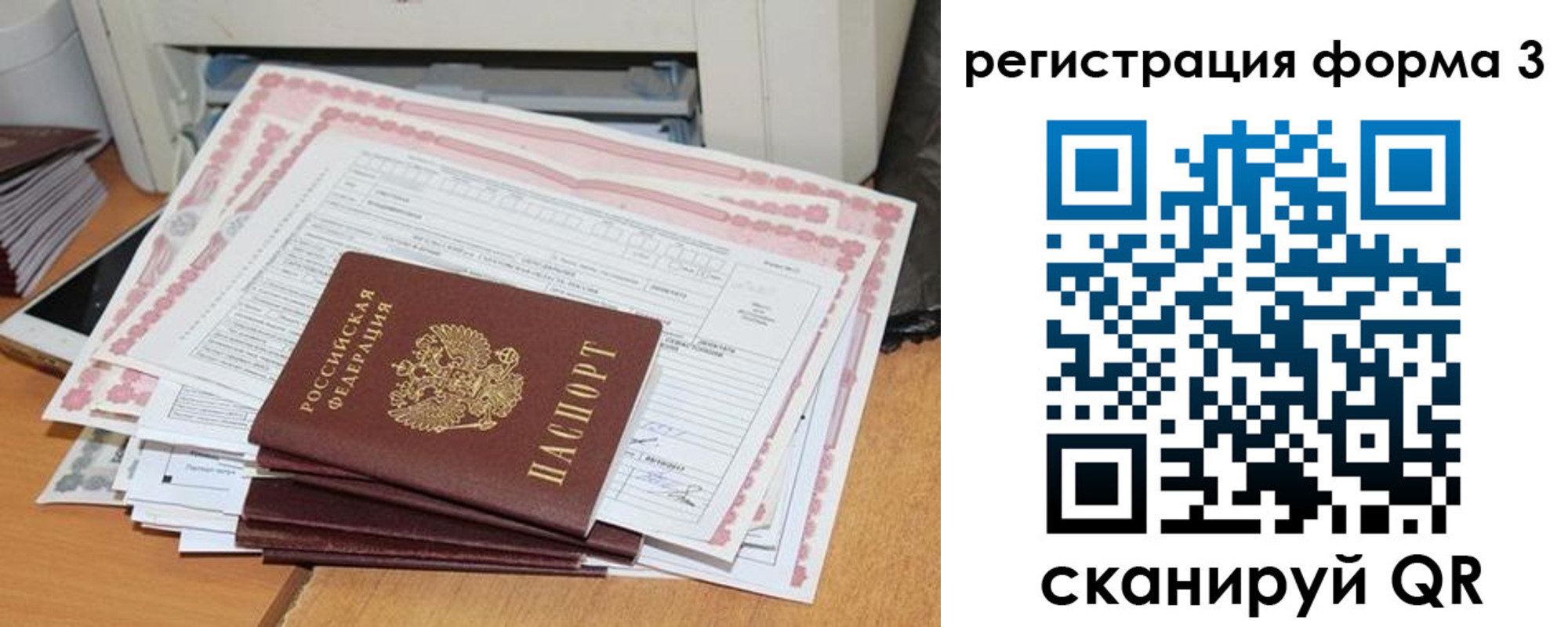 временная прописка в Вилюйске