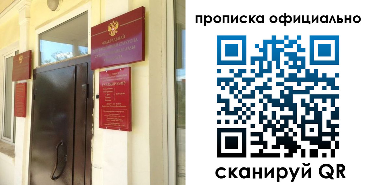 найти адрес прописки в Вилюйске
