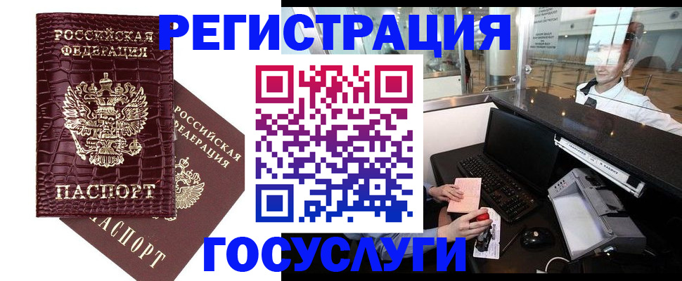 прописка для кредита в Вилюйске