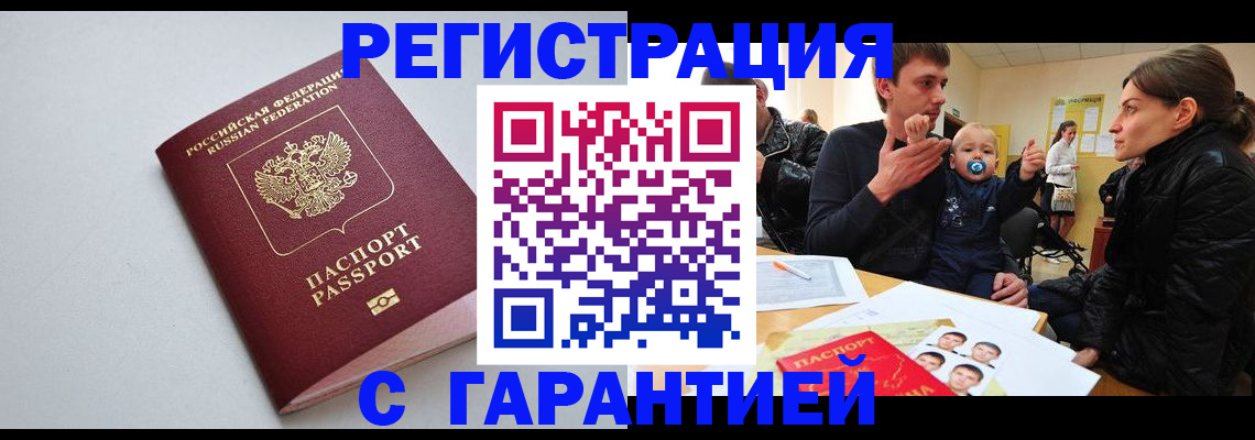 регистрация для школы в Вилюйске