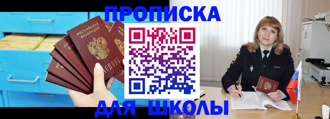временная прописка в Вилюйске