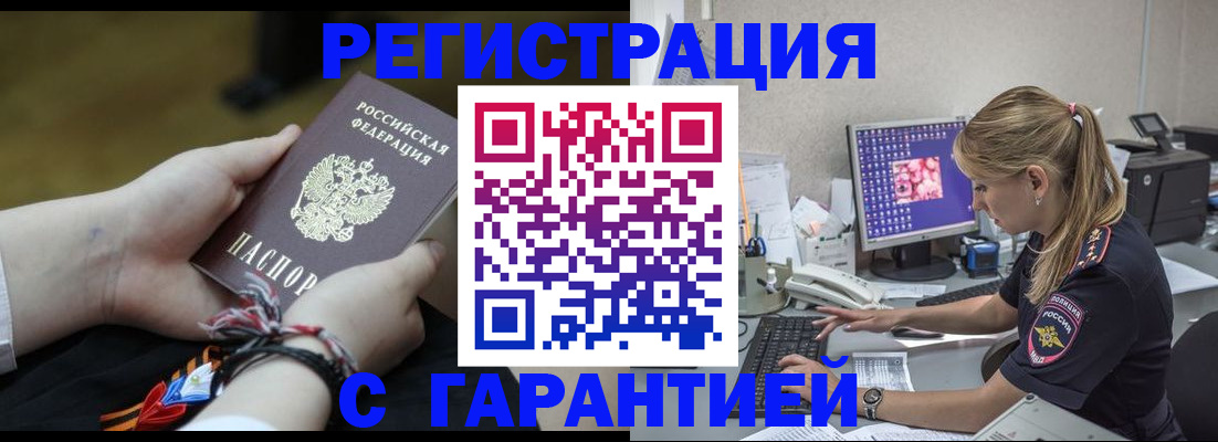 временная регистрация в Вилюйске