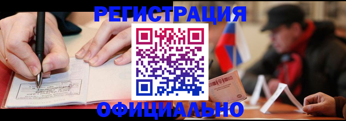 временная регистрация поиск в Вилюйске