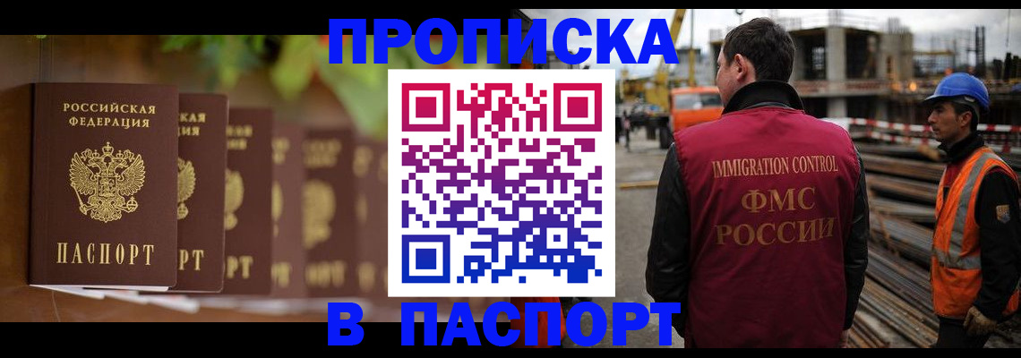 временная регистрация собственник в Вилюйске