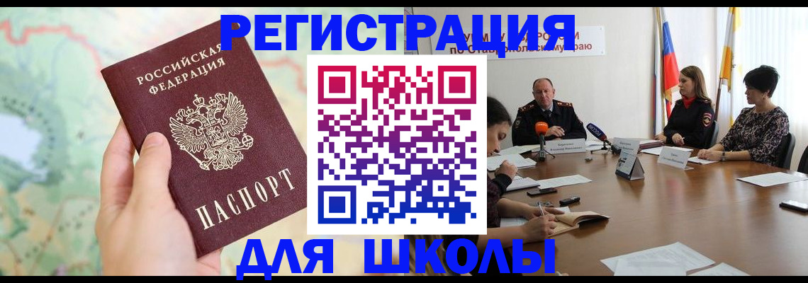 прописка поиск в Вилюйске